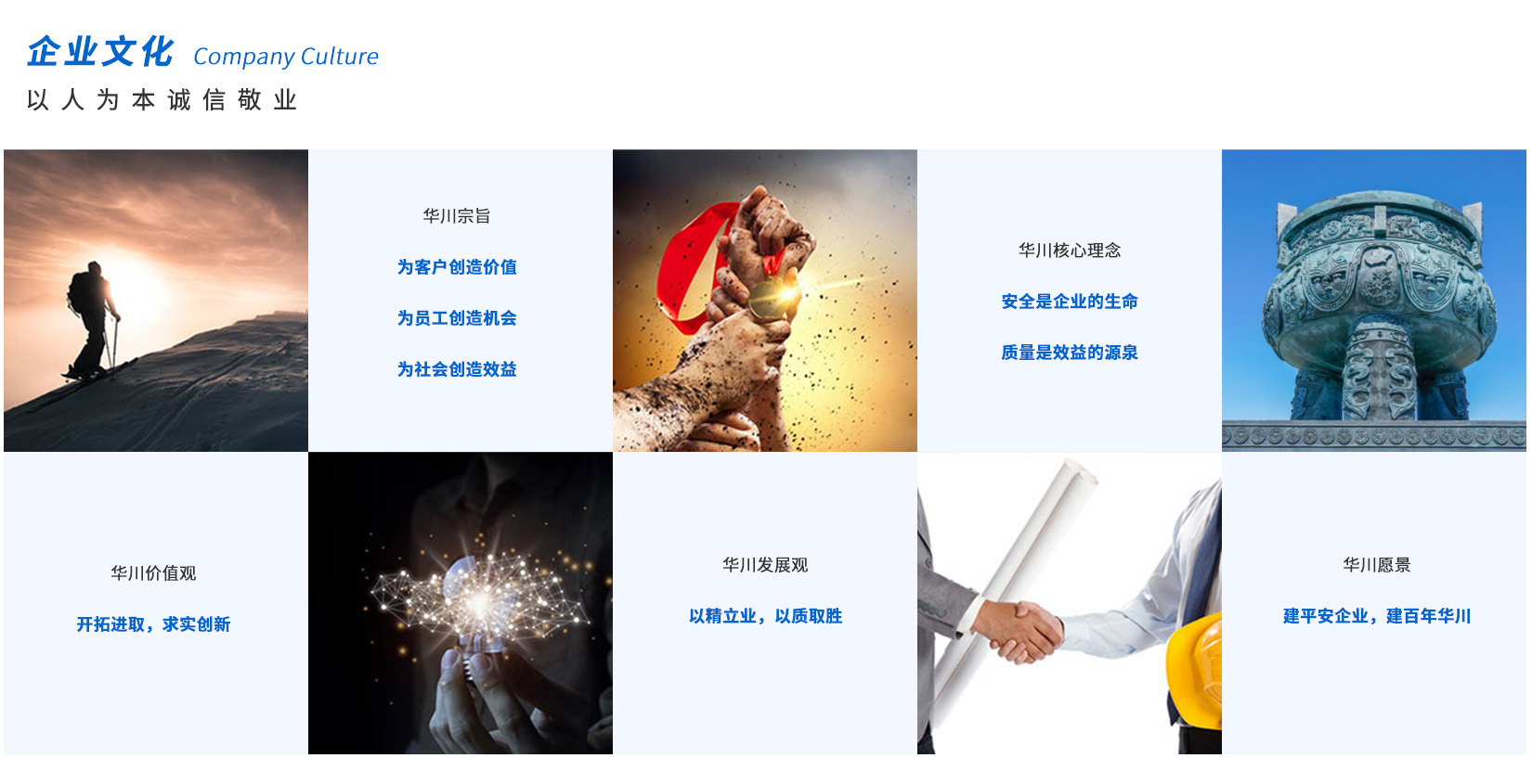 企業文化